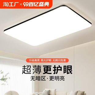 大氣現(xiàn)代簡約家用客廳大燈主臥室吊燈具大全 led吸頂燈2023年新款
