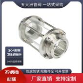 304不锈钢卫生级快装 卡箍玻璃视盅法兰透视窗管道直通窥视镜 视镜
