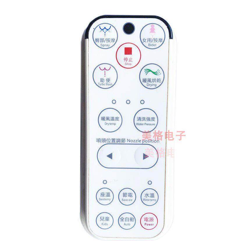 SPA优洗丽卫浴 YXL-2600M智能马桶盖坐便器座便器配件控制遥控器