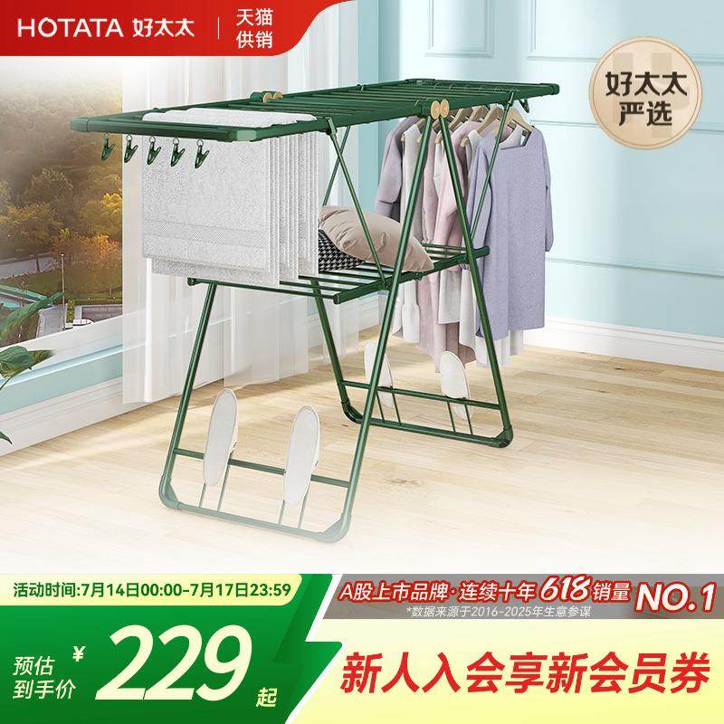 晾衣架落地杆折叠卧室内凉衣架家用阳台多功能婴儿被子伸缩晒衣架