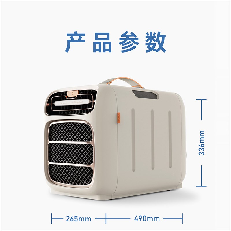 110V蚊帐空调压缩机制冷宿舍床上冷风机冷气机移动变频微型小空调