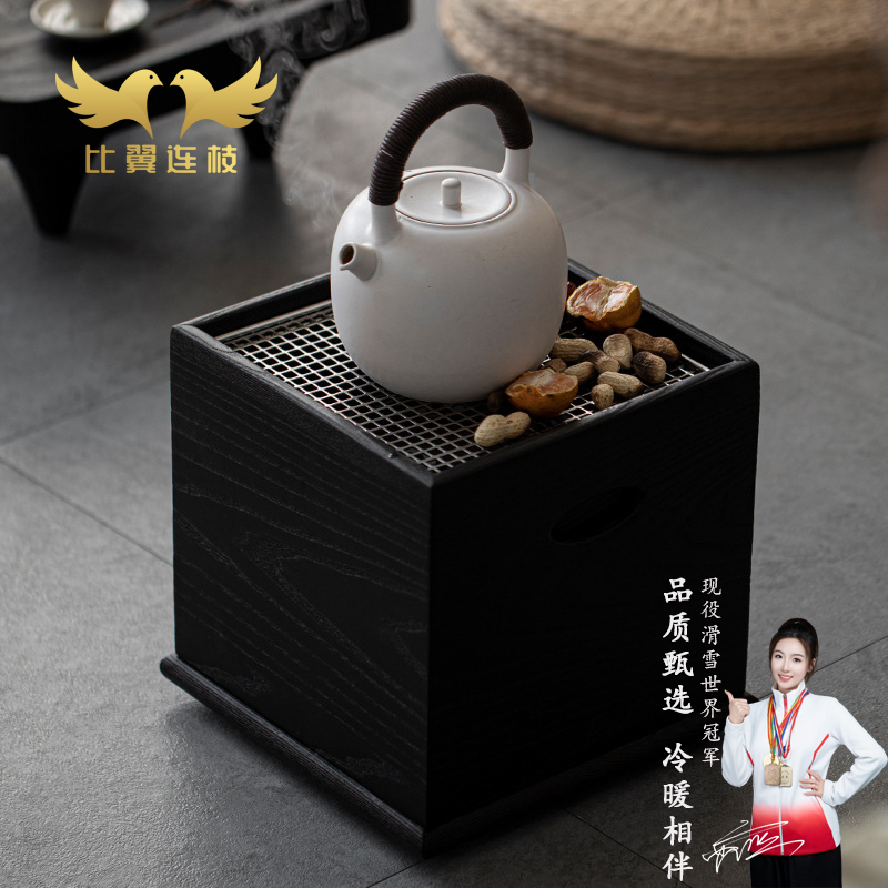 比翼连枝方墨实木围炉煮茶碳炉