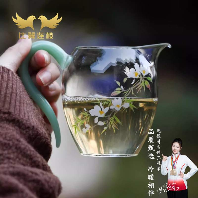 比翼连枝春归高硼硅玻璃公道杯