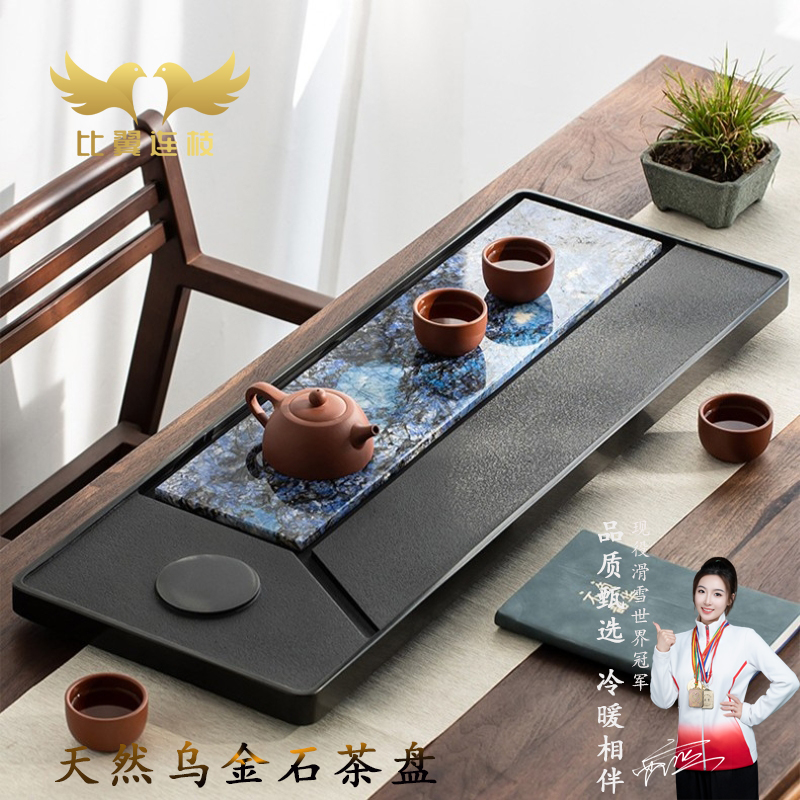 比翼连枝玻利维亚奢石乌金石茶盘