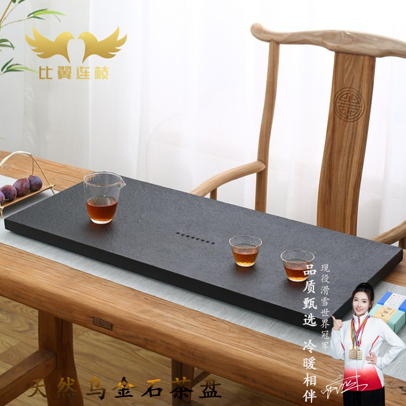 比翼连枝小洲天然火烧乌金石茶盘