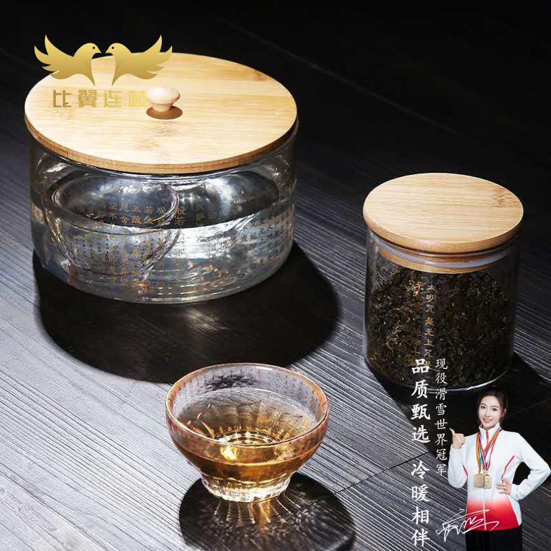 比翼连枝心经主人杯茶叶罐茶洗