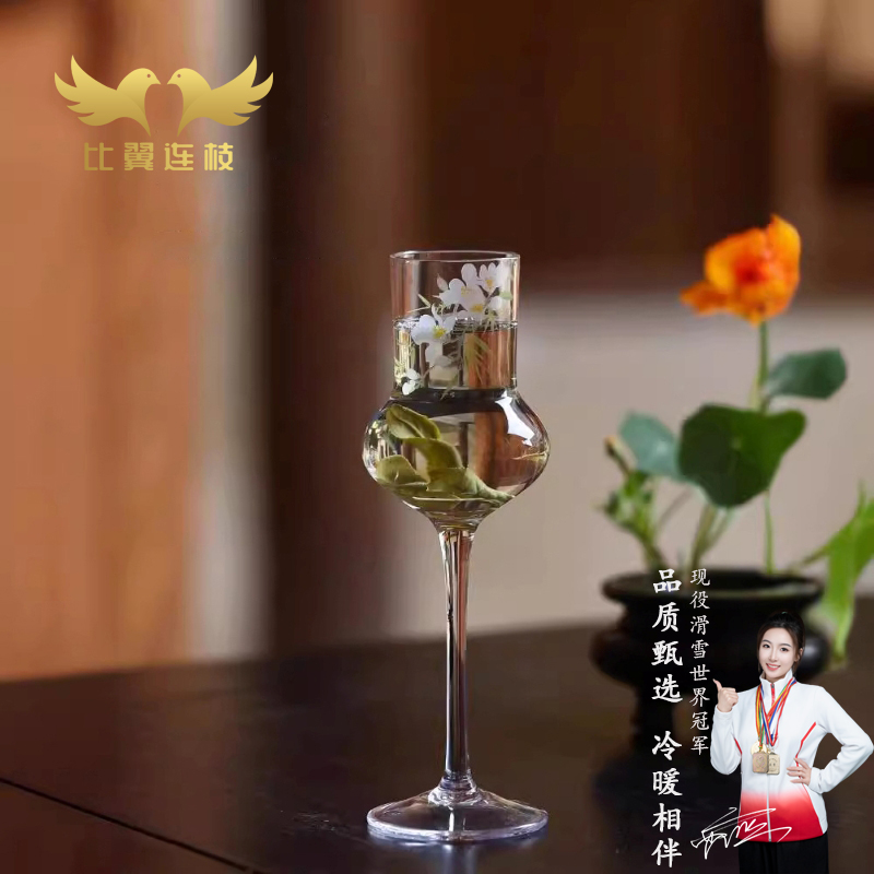 比翼连枝春归高脚玻璃杯主人杯