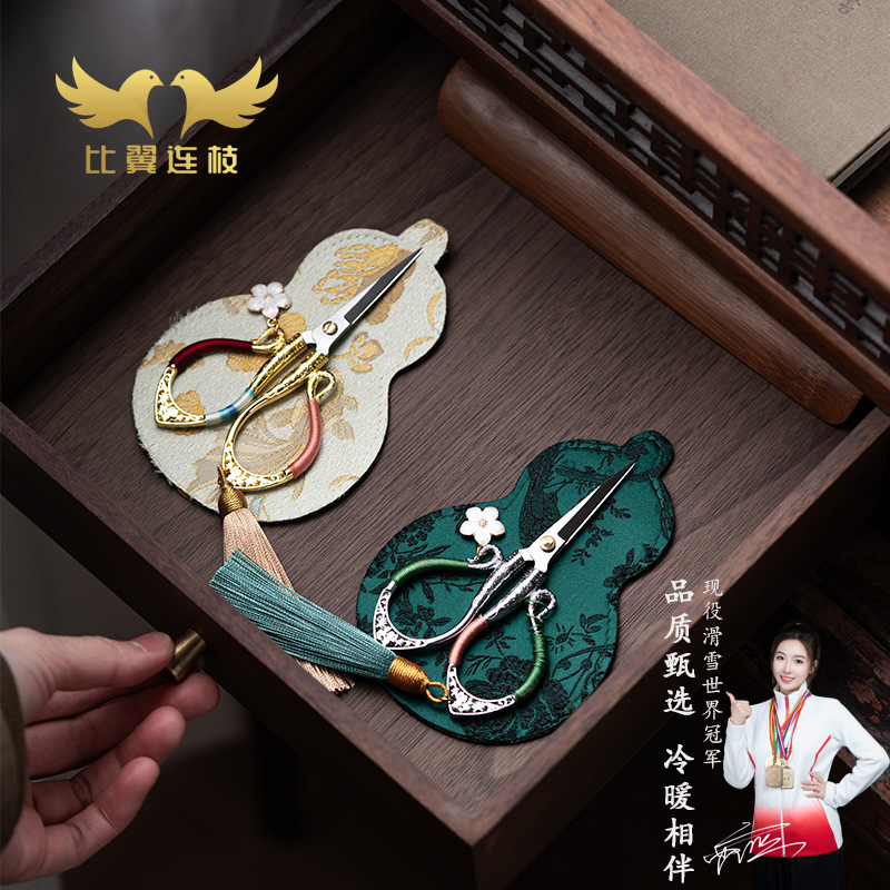 【比翼连枝】飘花流苏茶艺剪
