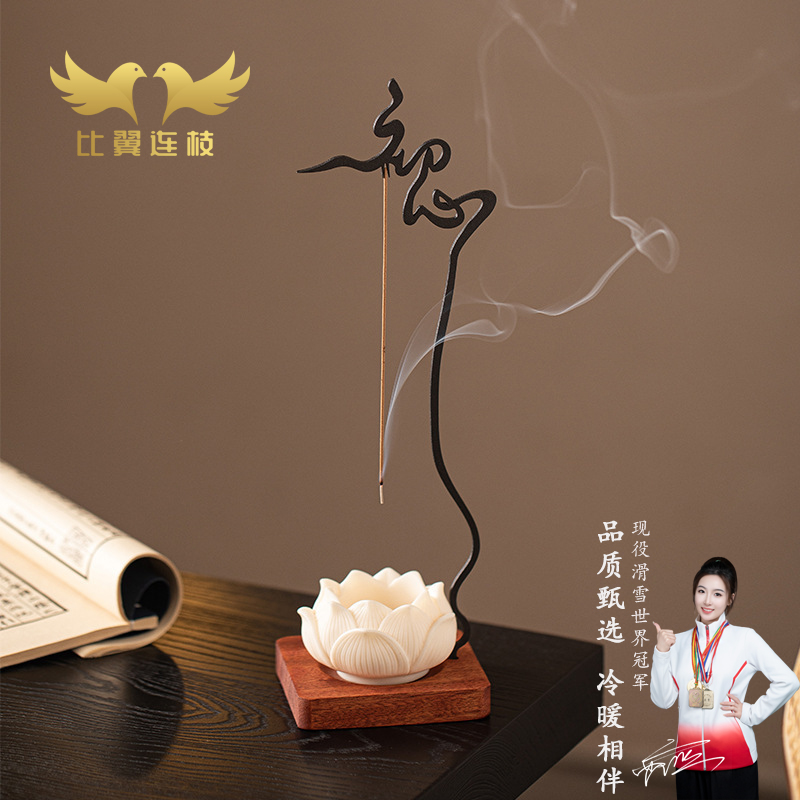 【比翼连枝】初心禅字香插