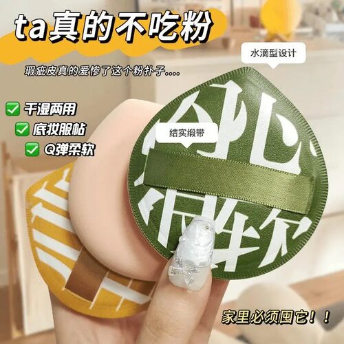 100分干湿两用不吃粉柔软粉扑