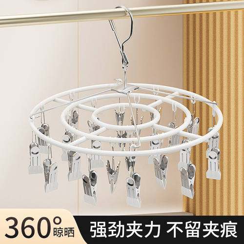 360°旋转防风24夹晾衣架