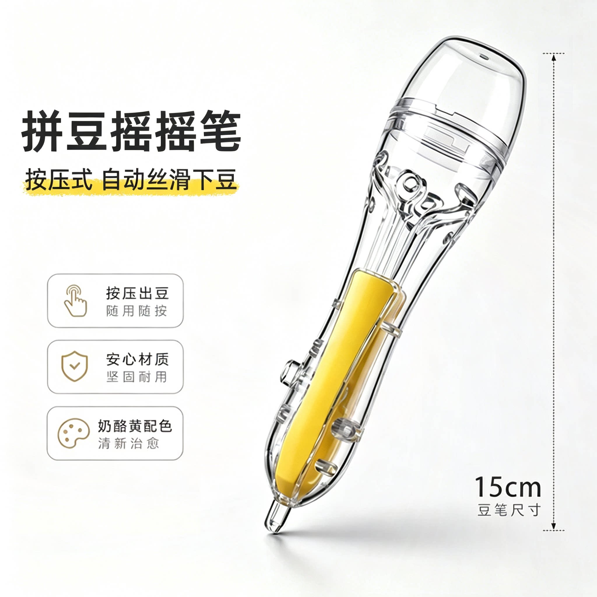 拼豆笔生煎包按压点握式自动高级高颜值全套拼豆专用铺色省力神器