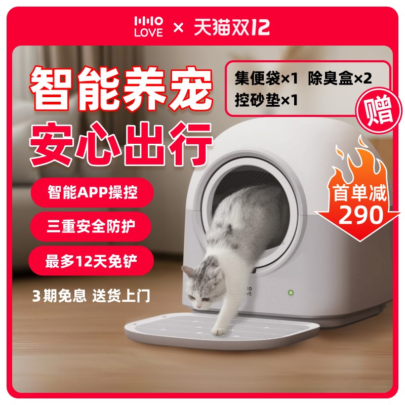 HHOLOVE全自动猫砂盆电动智能猫厕所自动铲屎清理猫砂盆防外溅