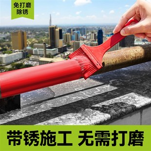 红色金属漆免打磨铁锈转化剂防锈漆彩钢瓦翻新专用油漆免除锈防腐