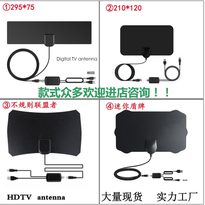 厂家直供欧美高清数字电视天线室内地面波hdtv天线dvbt2接收天线
