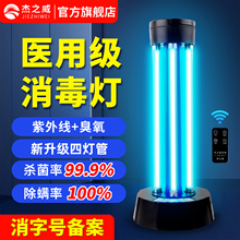 紫外线消毒灯宠物家用室内移动式臭氧除螨灯医用级杀菌灭菌灯