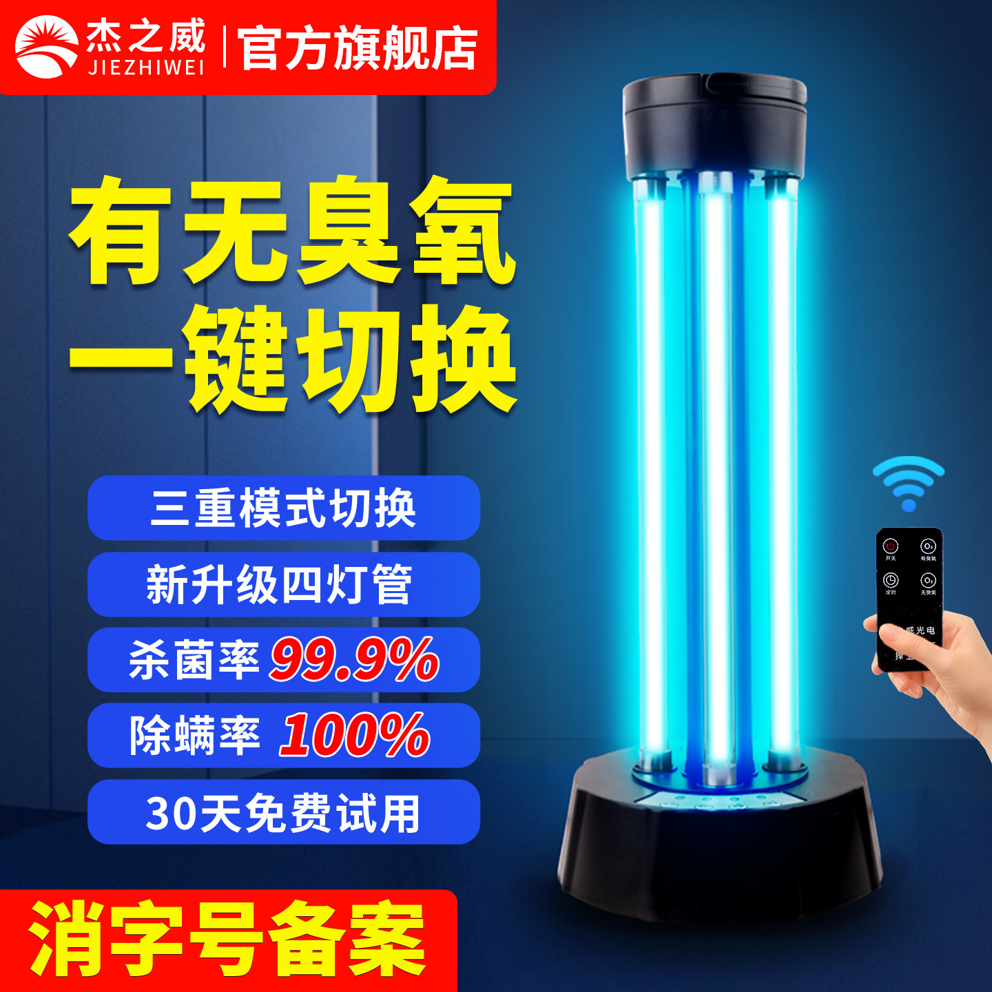 紫外线消毒灯家用室内移动式宠物医用臭氧除螨除异味杀菌灭菌灯