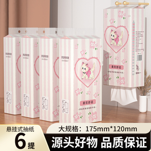 抽纸巾家用卫生纸厨房用纸母婴擦手纸面巾纸宿舍囤厕纸 6提悬挂式
