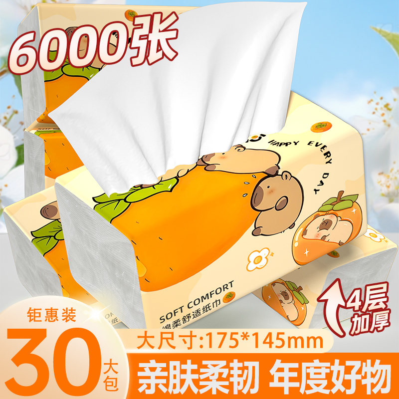 抽纸巾家用实惠装厨房餐巾擦手纸