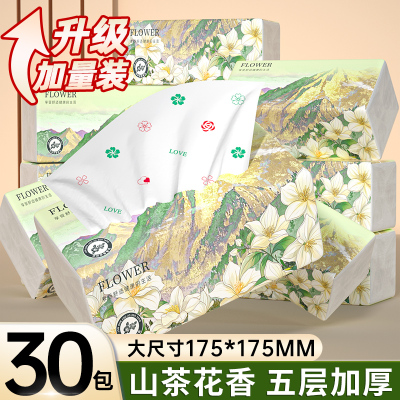 山茶花香30包纸巾抽纸家用大包