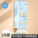 抽纸巾家用卫生纸餐巾纸母婴擦手纸厕纸 超值底价 1提悬挂式