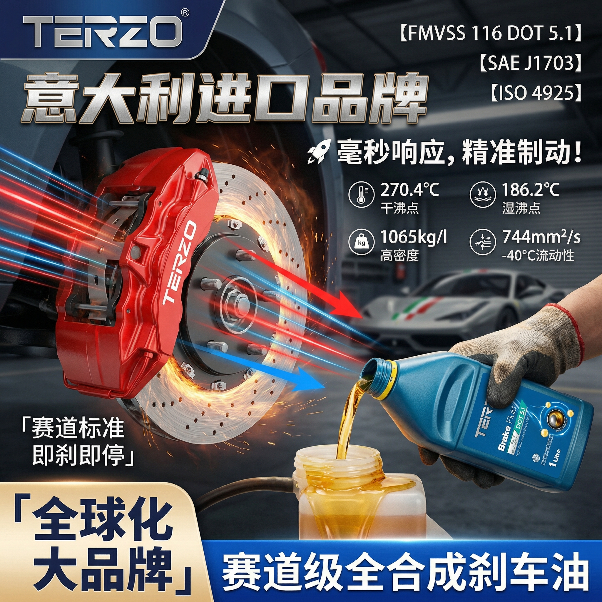 泰泽全合成刹车油DOT5.1汽车摩托车四季通用型高性能赛车制动油1L,汽车零部件/养护/美容/维保,刹车油,淘宝优惠券,粉丝福利购,淘宝优惠卷