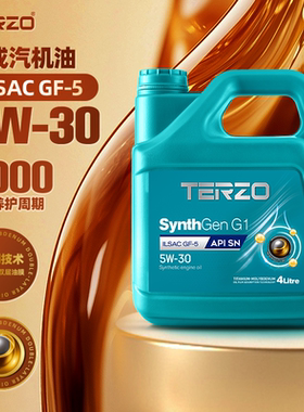 TERZO汽油发动机机油API SN半合成机油5W-30汽车机油四季通用4L