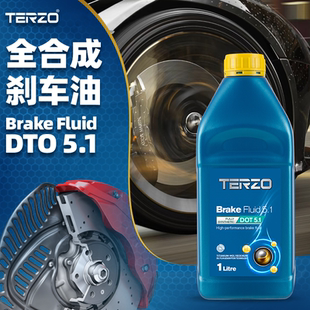 泰泽DOT5.1全合成刹车油汽车摩托四季 通用型高性能赛车制动油