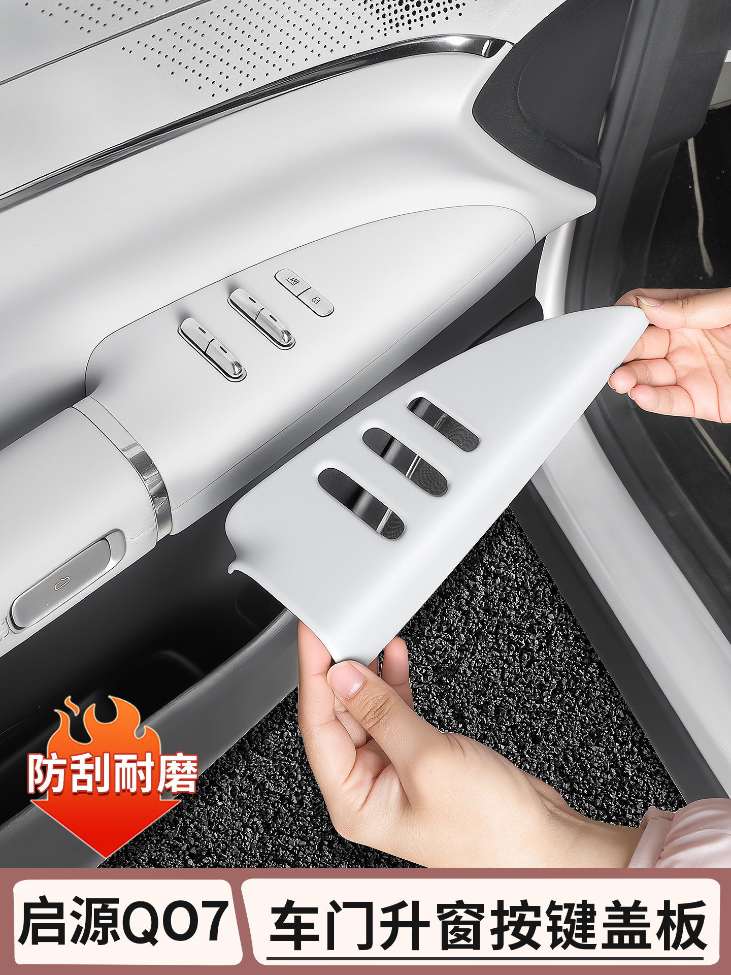 Changan Qiyuan Q07 üçün qapı paneli qoruyucu örtük