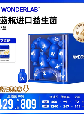 【达播专属】WonderLab益生菌第4代进口升级版小蓝瓶益生菌
