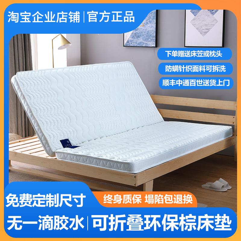 床垫棕垫棕榈椰棕硬床垫折叠床垫薄乳胶床垫儿童1.8m1.5米1.2米床