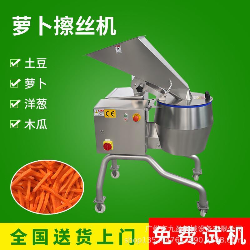离心式胡萝卜切丝机 高速大产量切萝卜丝机 洋葱土豆切片切丝机