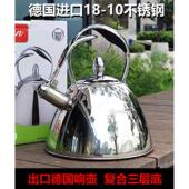 出口德国家用大容量不锈钢响壶烧水壶鸣笛壶3L升复合加厚底提手壶