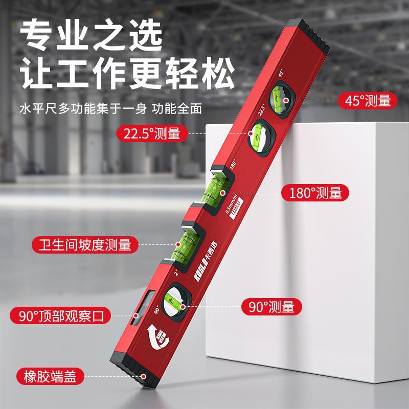瓷砖水平尺高精度铝合金多功能新型瓦工铺砖地砖工具平水尺坡度仪
