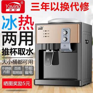茶吧机台式桌面新款台式饮水机制冷制热小型迷你型家用高档蓝头盖