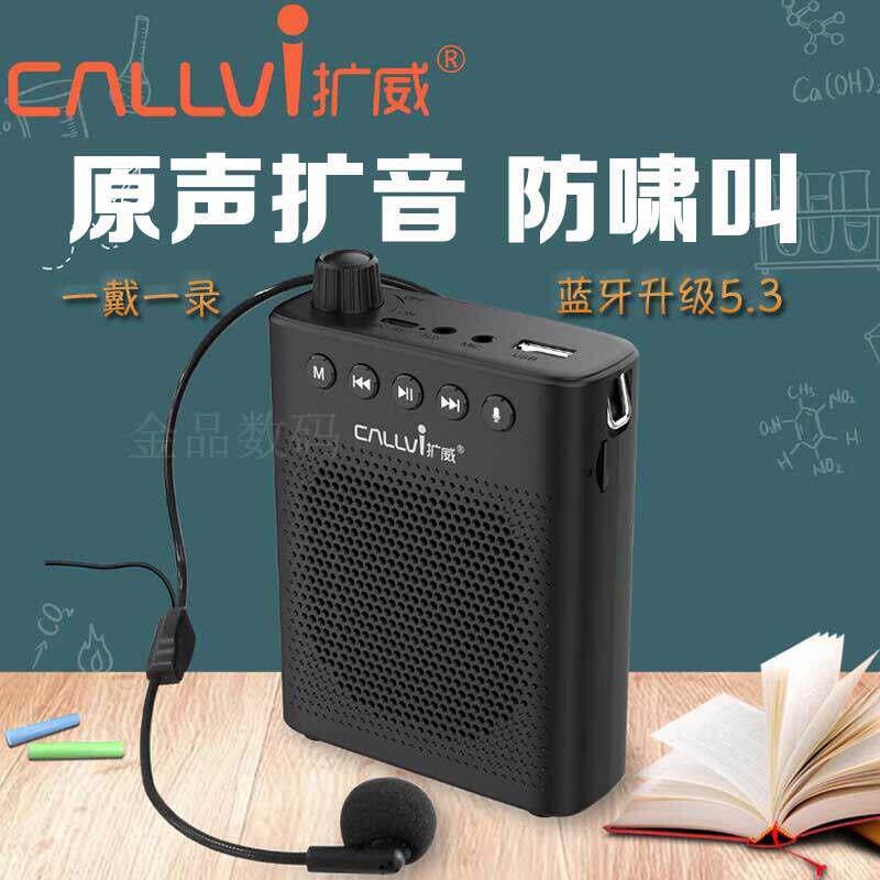 扩威U-360扩音器教师导游用上课小型大音量无线蓝牙小蜜蜂播放器