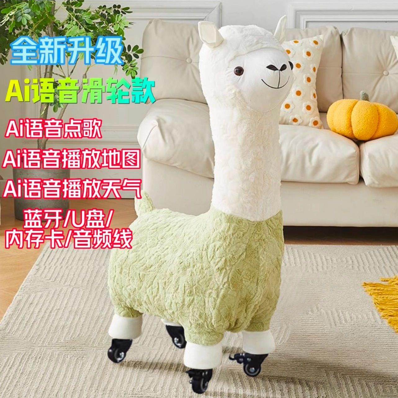 超大网红创意语音滑轮羊驼座椅动物凳子客厅落地摆件乔迁搬家礼物,家居饰品,落地摆件,淘宝优惠券,粉丝福利购,淘宝优惠卷