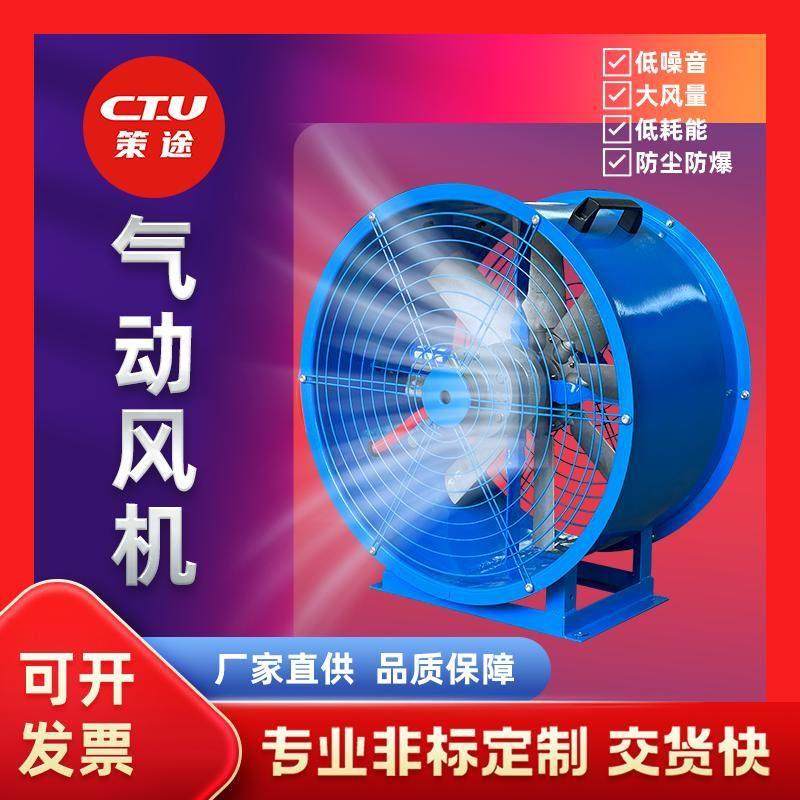 气动轴流式风机工业车间防爆通风设备手提式强力通风机排风扇,五金/工具,风机/鼓风机/通风机,淘宝优惠券,粉丝福利购,淘宝优惠卷