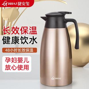 保温水壶家用保温瓶大容量热水瓶不锈钢内胆暖壶暖瓶开 水壶保温