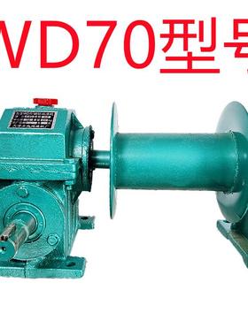 WD减速机70型 带卷筒家用吊粮机 硬齿面 同轴式 卧式 绿色