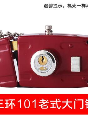 三环牌老式防盗门锁红色方舌木门暗锁房门锁铁门锁通用型门锁包邮