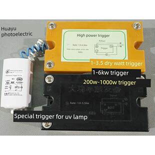 1-3.5kw触发器 卤素灯碘镓灯晒版机UV紫外线固化灯配件电子触发器