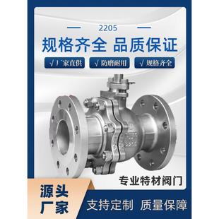 2205不锈钢双相钢法兰球阀机械部化工高压Q41F-16V25V闸阀截止阀