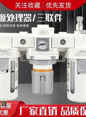 气源处理器调压过滤器AF/AR/AL/AC3000-03/4000-04/5000-10三联件