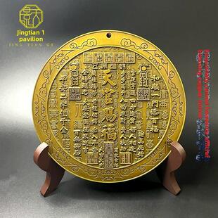 天官赐福浮雕铜镜摆件太极八卦客厅玄关金榜题名吉语挂件装 饰收藏