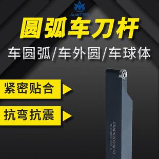 R2.5/R3/R4/R5/R6车刀片圆弧车刀杆车外圆/球体/刀排刀架圆球刀粒