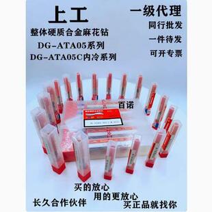 上工整体硬质合金麻花钻DG-ATA05-D16 5倍径加长定柄钻头正品