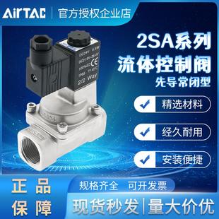 DC24电磁阀 200 AC220V 亚德客流体控制阀2SA150 250