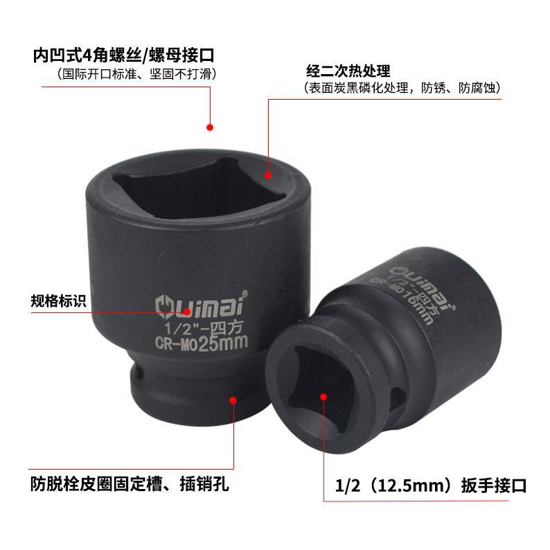 1/2大飞内四角四方套筒气动风炮头重型套筒电动扳手方形螺丝套管