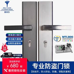模帝乐防盗门锁家用通用型不锈钢入户门把手锁大门锁机械锁具套装
